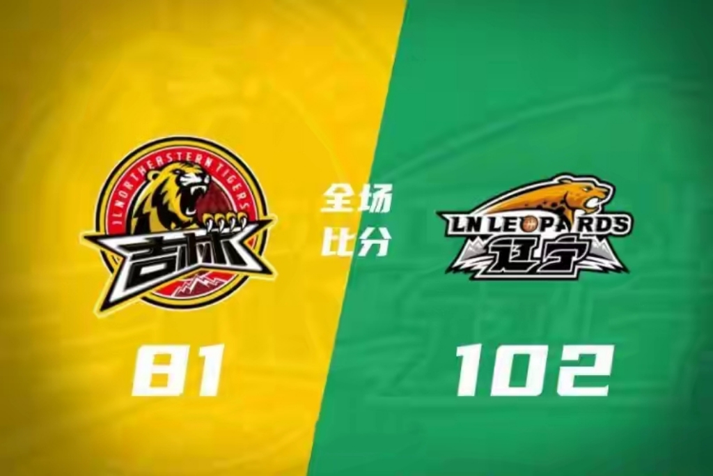 爱体育官网-吉林主场告捷，球队气势如虹