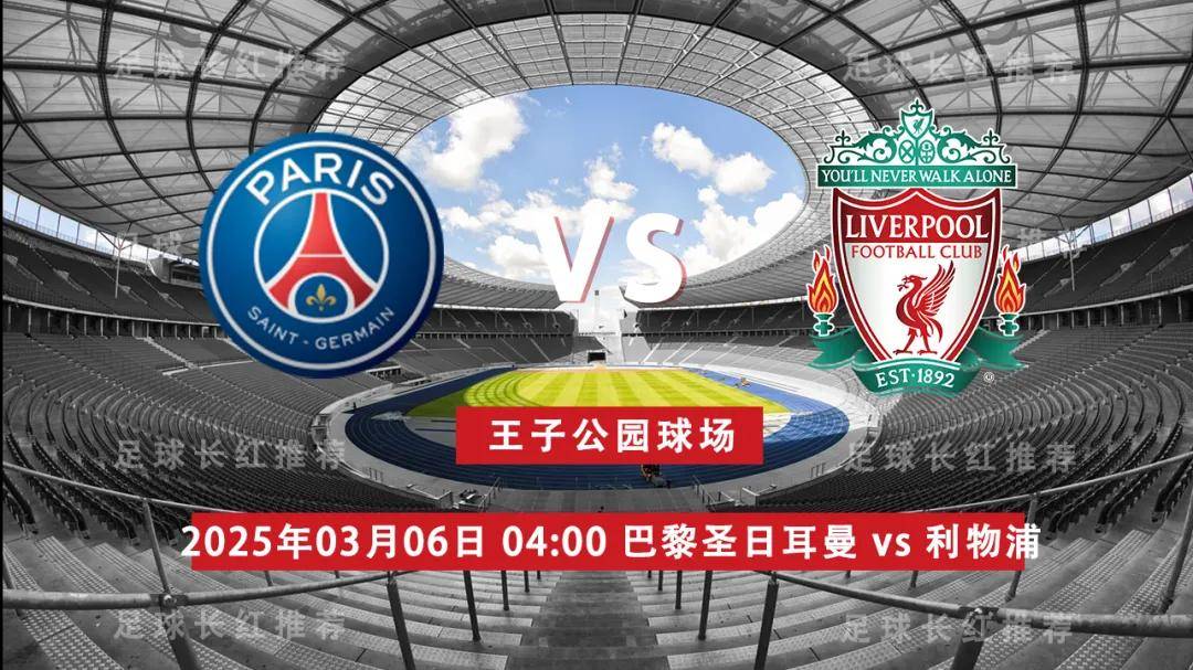 巴黎圣日耳曼大比分胜出,实力碾压 巴黎圣日耳曼大比分胜出,实力碾压