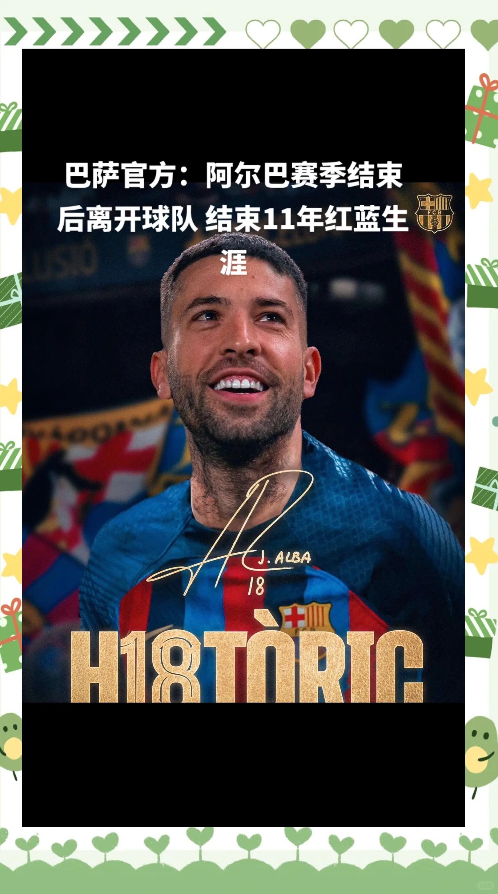 巴塞尔那引领潮流，主场再下一城