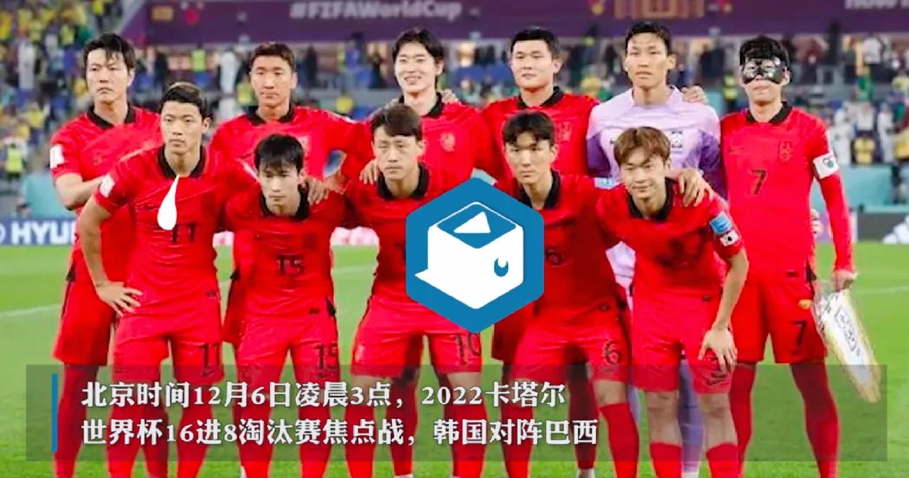 巴西击败德国，创造历史纪录