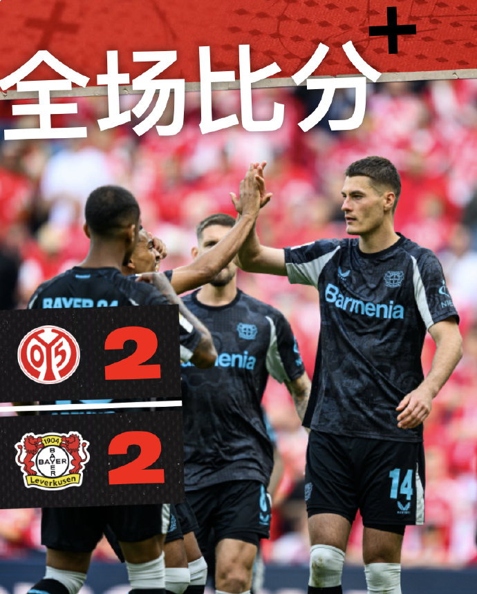 爱体育官方网站-美因茨主场告捷，实现主场不败纪录