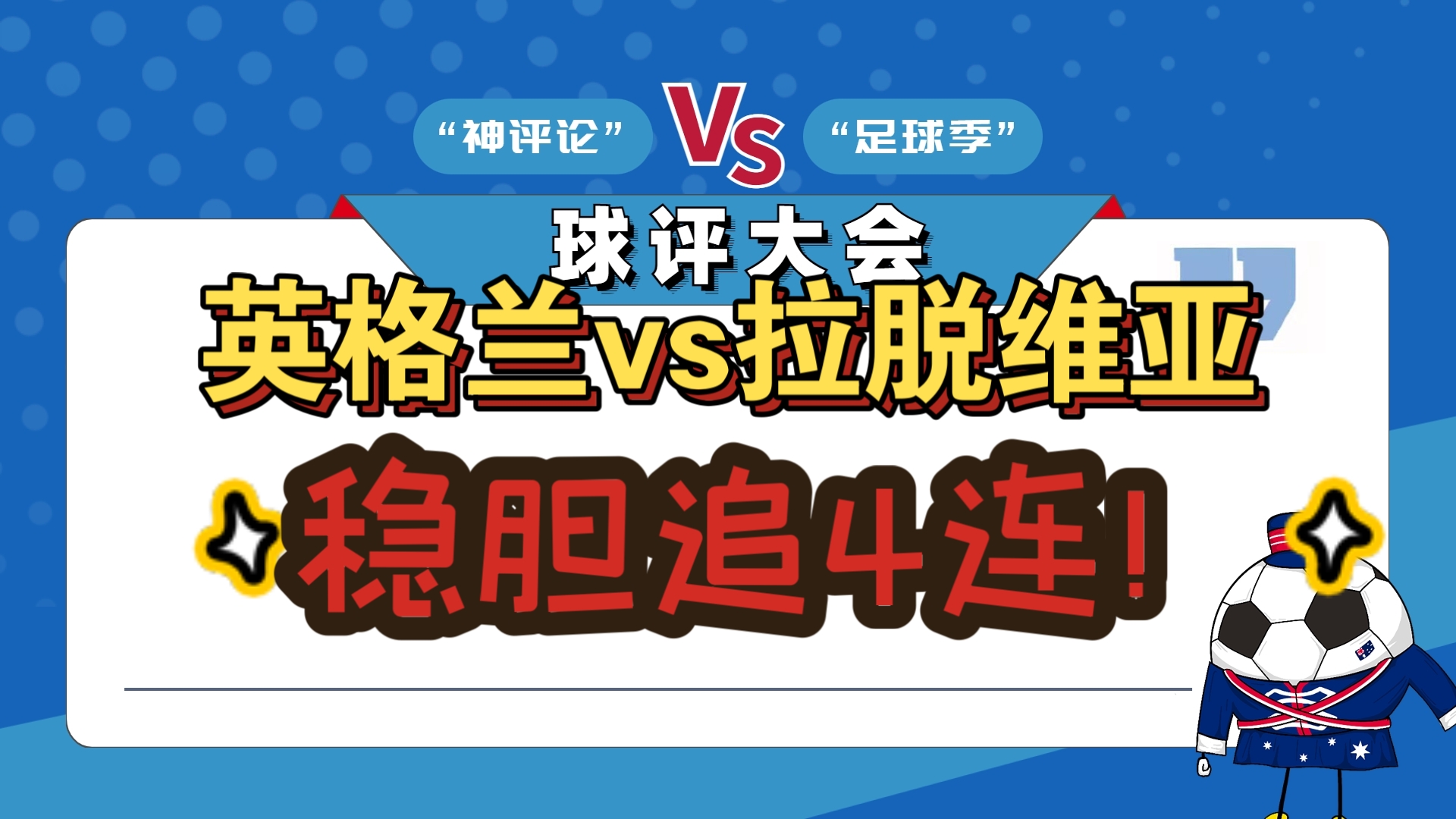 爱体育官方网站-拉脱维亚3-1逆转赢得安道尔，晋级机会加大