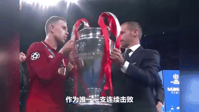 利物浦战胜沙尔克，英超球队再度获胜