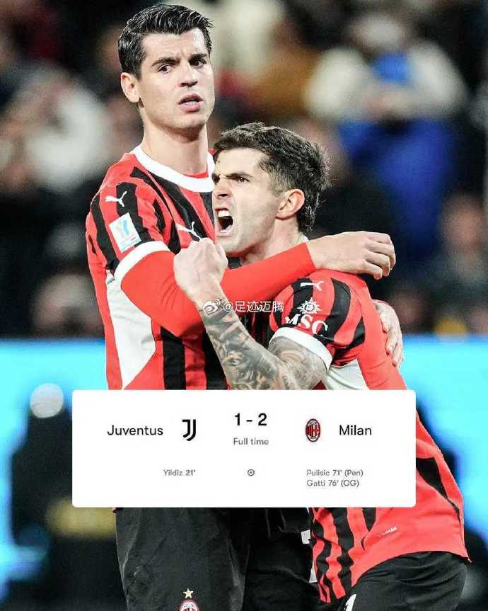 爱体育官网-尤文2-1逆转AC米兰，夺得胜利