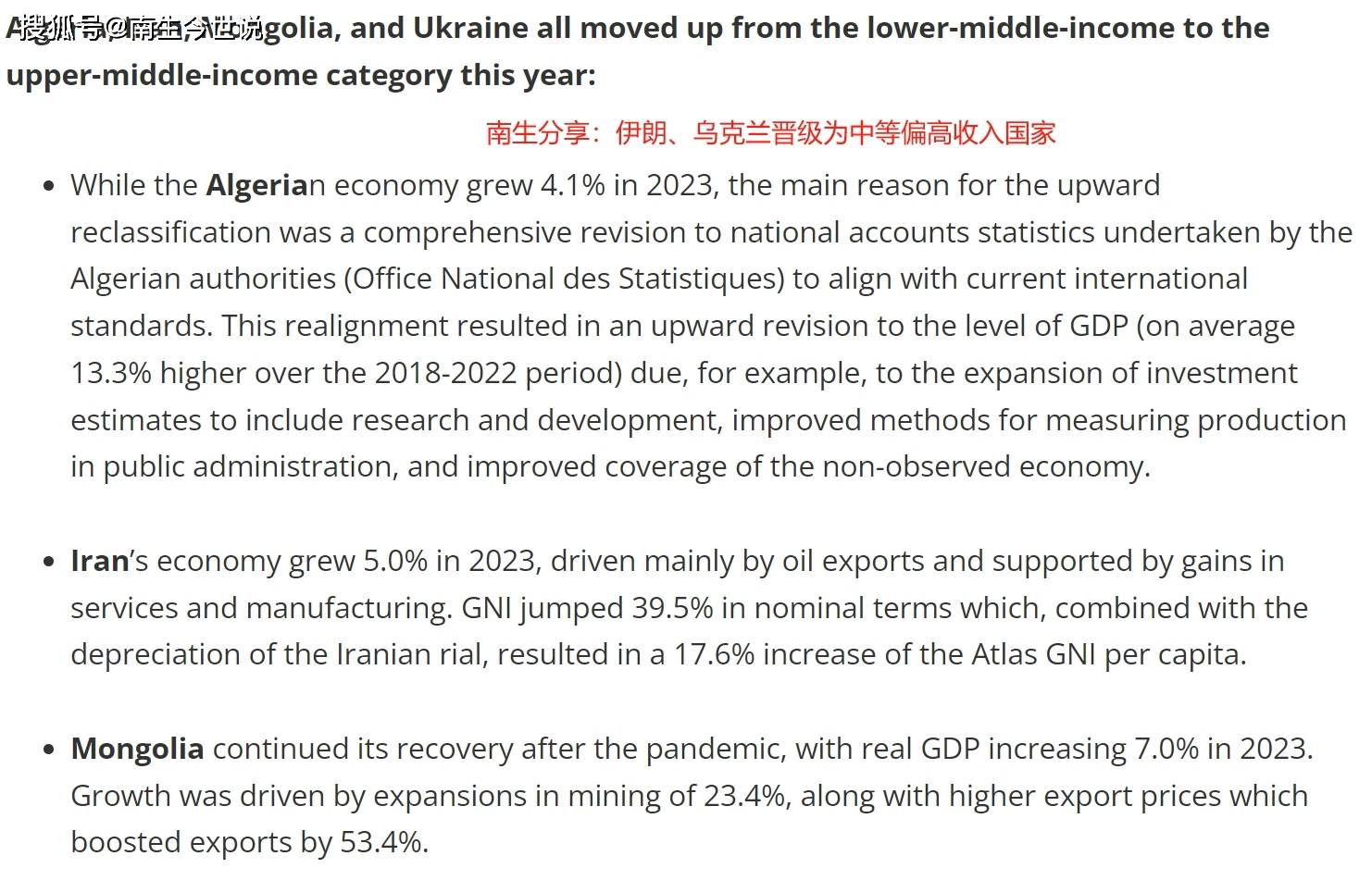 波黑客场绝杀乌克兰，晋级形势大为改观