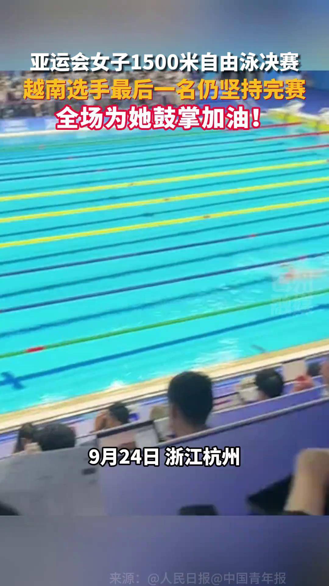 爱体育官方网站-体育峰会掀起全球热潮，女子1500米泳冠军夺金