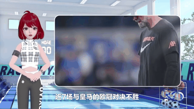 爆料利物浦客场败给皇家马德里，无缘欧冠半决赛！