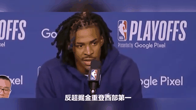 步行者连胜延续，灰熊逆转马刺