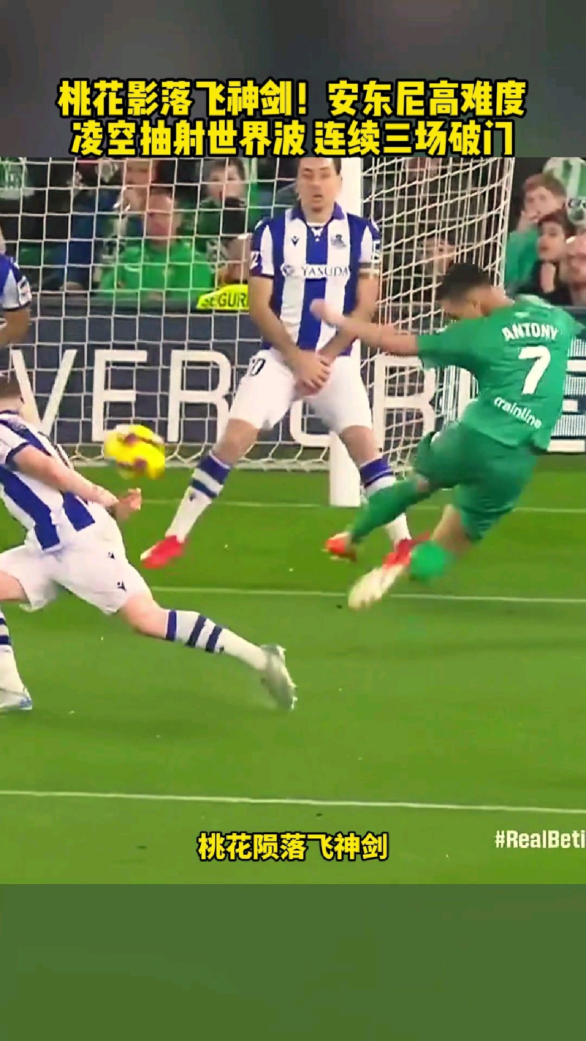 前锋连续三场破门,霸气攻势展现全场 前锋连续三场破门,霸气攻势展现全场