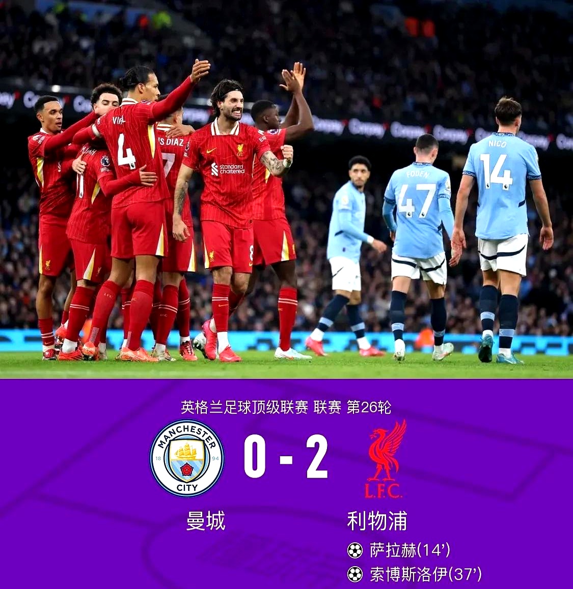 曼城错失进球机会,憾失晋级希望 曼城错失进球机会,憾失晋级希望