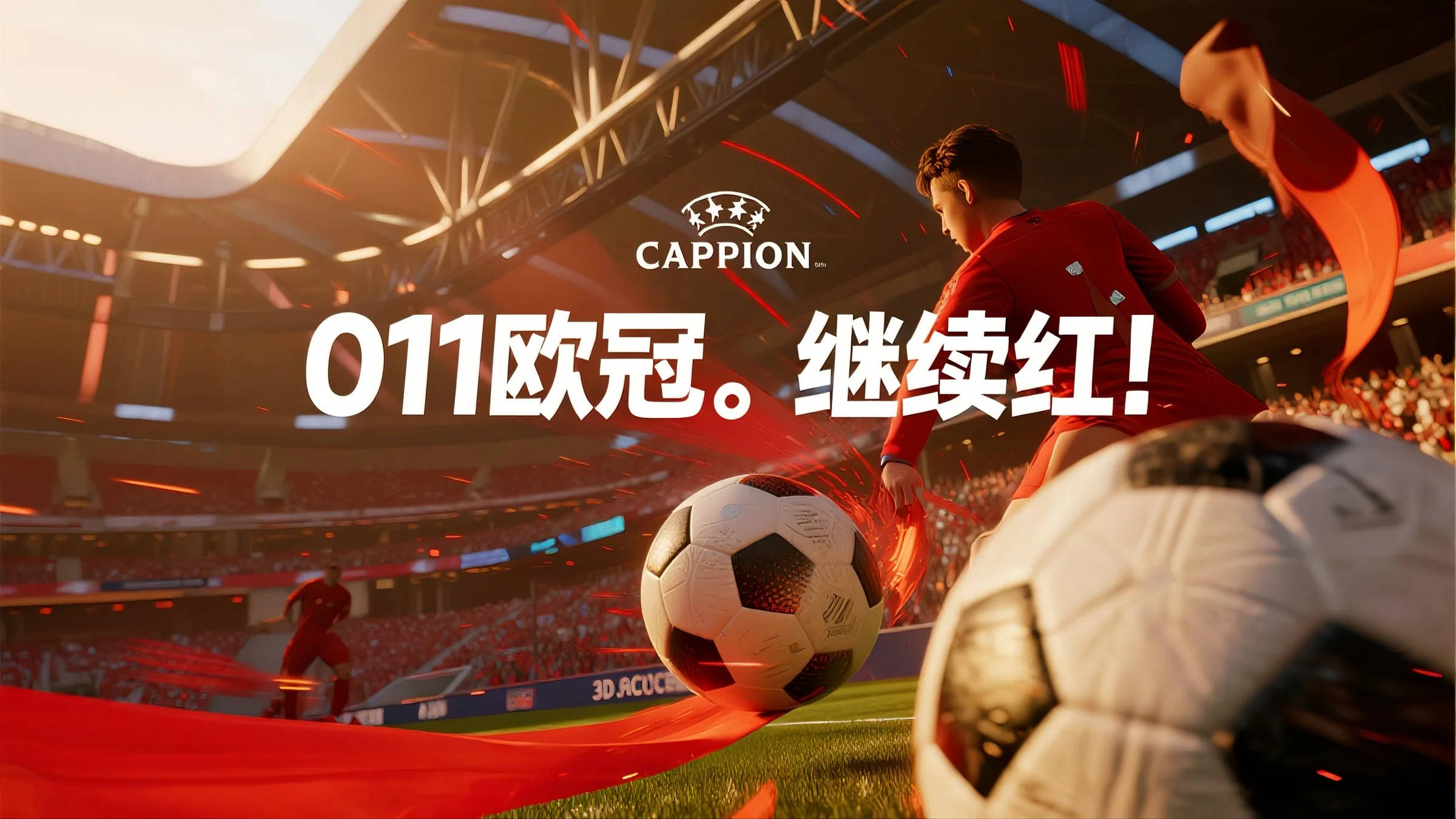 爱体育官网-尼斯主场不敌亚眠，遭遇连败