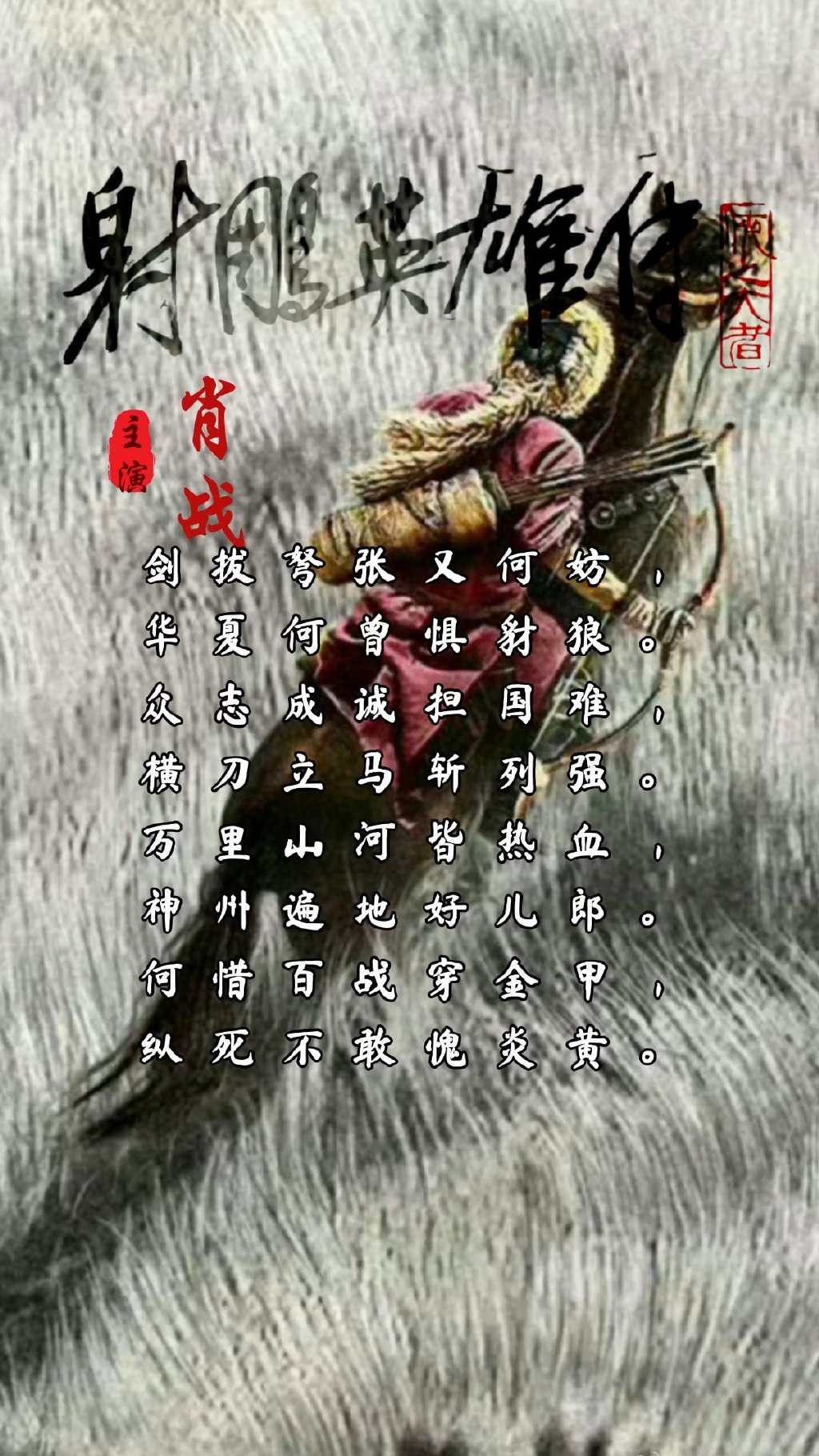 一场胜仗！风云榜首之争令人热血沸腾